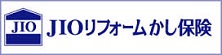 JIOリフォームかし保険